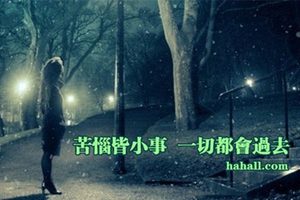 【強化心靈】讓自己真心享受生活吧 ! 不為瑣事迷人眼，凡事皆分主次 ! 