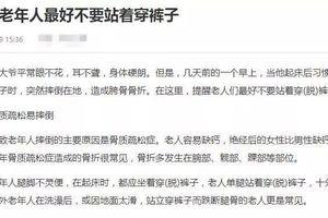 醫生強烈不建議做的 5 個動作，好多人不在意，提醒大家注意