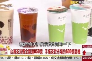 從珍奶成本　破解飲料界不能說的秘密《夢想街５７號》