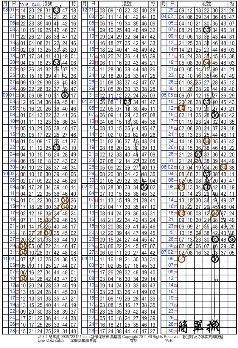 32 隔13期開36[港號]34 隔7期開04[港號].png