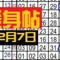 3月7日六合彩 ✭✨➢➢✨☯暖身帖☯✨➣➣✨✭