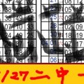 7/27六合 獨碰專欄 天機數２中１