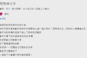 曾經跟男神交往過得很幸福，男神一句話卻讓她認清了現實...