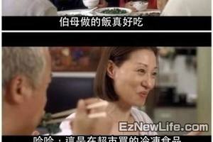 第一次見女.友家長沒想到卻拍馬屁拍過頭．．．糗翻了！！