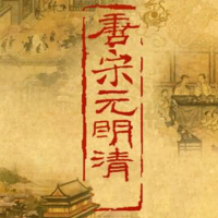 唐宋元明清的頭貼
