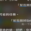 網友嫌Siri太煩要它自己關掉自己，沒想到Siri說出的話讓他想關又捨不得關啊！ 