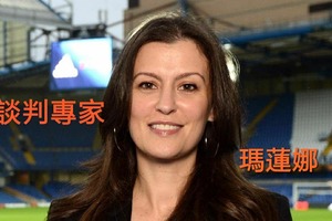 簡介：車路士最高權力女核心 C E O 瑪蓮娜———無所不能的談判專家