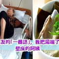 婆婆生病我燉排骨湯，醫院門口聽她和病友的「一番話」，我把湯端了隔壁床的阿姨 