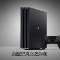 誰才是主機王者？賣到缺貨的Switch，還是長賣的PS4?_電玩宅速配20170912 