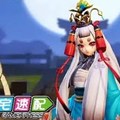 《陰陽師》也MOBA!《決戰！平安京》正式亮相!_電玩宅速配20170926 