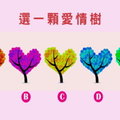 【愛情樹】愛情樹測你今生的愛情運多強？追求者有多少呢？