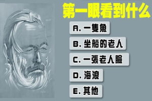 【測驗】準到爆！你第一眼看到什麼？測出你的「個性與愛情」！ 