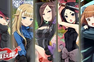 《Princess Principal: GAME OF MISSION》手機遊戲介紹 