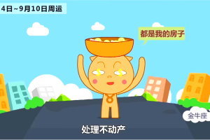 新一周星座運勢 【 9月4日 - 9月10日】水逆結束！ 12星座機會迭起逐漸回歸正軌!