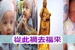 送子廟撿一嬰兒，多年後才知他不是人，獲得三十萬，從此禍去福來 