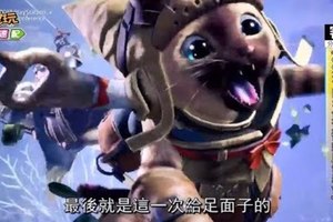 SONY發表會簡單整理 這一次是《魔物獵人》的主場!_電玩宅速配20170920 