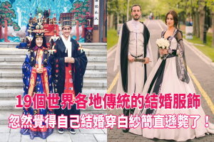 19個世界各地傳統的結婚服飾，忽然覺得自己結婚穿白紗簡直遜斃了！