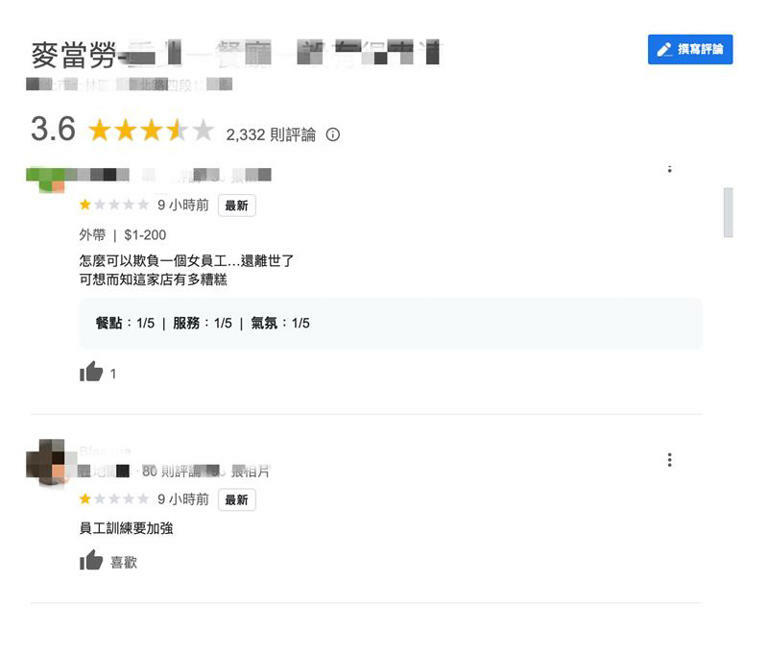 網友湧入Google評論區洗版。（圖／翻攝自Google評論）