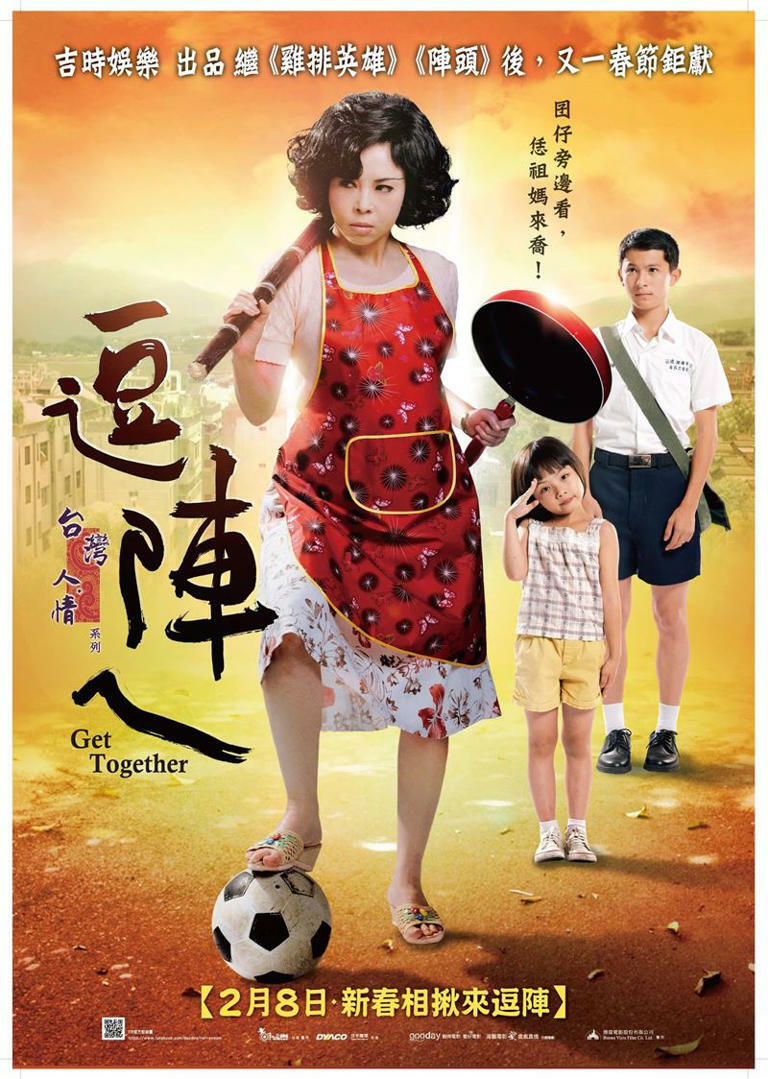 江淑娜（左）、林暉閔（右）曾在電影《逗陣ㄟ》中演母子。（圖／翻攝自臉書）