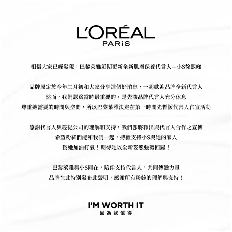 巴黎萊雅今發聲明。（圖／翻攝自L'Oréal Paris臉書）