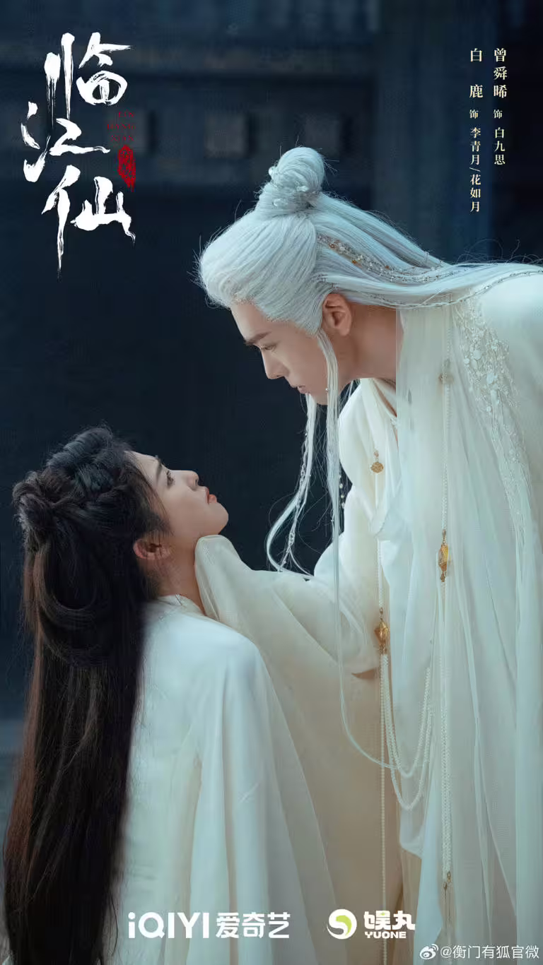白鹿新劇《臨江仙》,古裝造型夢幻唯美。 白鹿新劇《臨江仙》,古裝造型夢幻唯美。