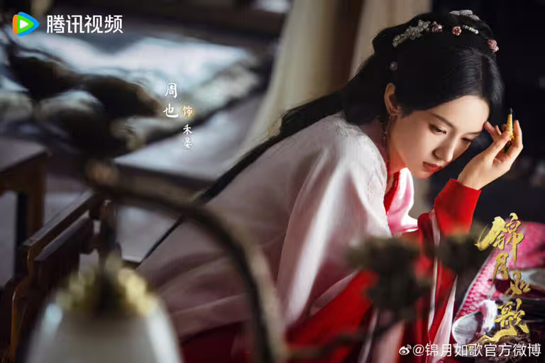 周也新劇《錦月如歌》,上演重生復仇的精彩故事。 周也新劇《錦月如歌》,上演重生復仇的精彩故事。