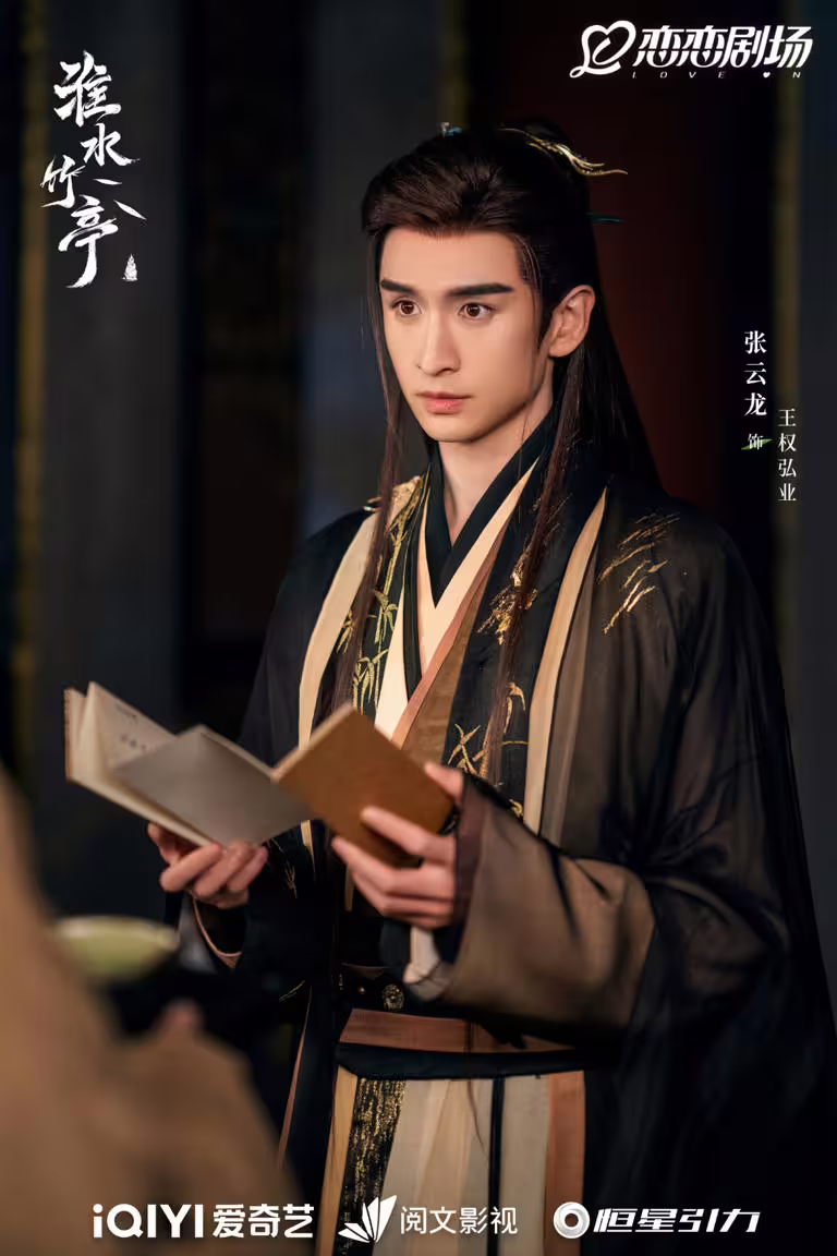 古裝奇幻劇《淮水竹亭》,延續狐妖小紅娘世界觀。 古裝奇幻劇《淮水竹亭》,延續狐妖小紅娘世界觀。