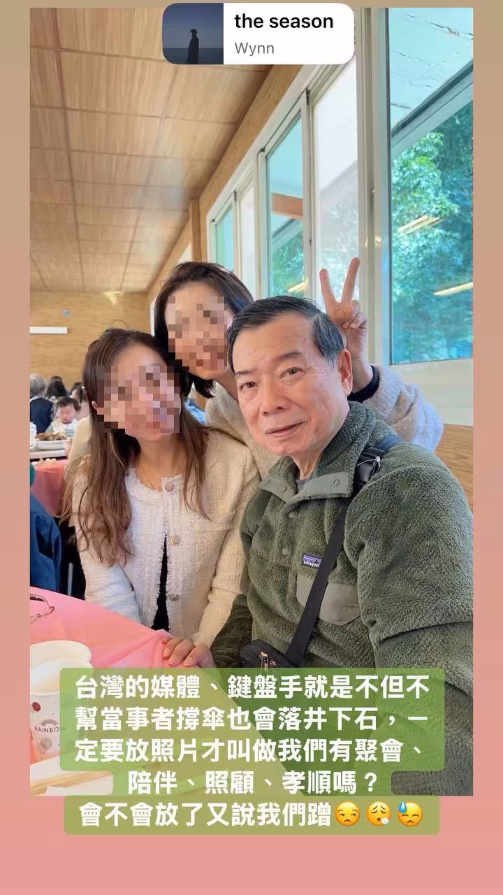 廖峻二女兒PO出全家福反擊楊小姐。(圖/翻攝自廖雪菱臉書) 廖峻二女兒PO出全家福反擊楊小姐。(圖/翻攝自廖雪菱臉書)
