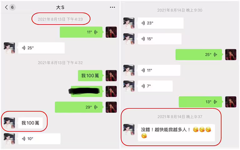 藝人賈永婕曝光和大S在2021年的對話紀錄,表示大S為了COVID-19疫情,大方捐款100萬元。(圖/攝自FB@賈永婕的跑跳人生) 藝人賈永婕曝光和大S在2021年的對話紀錄,表示大S為了COVID-19疫情,大方捐款100萬元。(圖/攝自FB@賈永婕的跑跳人生)