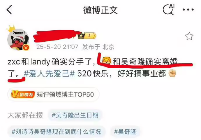 吳奇隆、劉詩詩的婚變消息瘋傳。(圖/翻攝自微博) 吳奇隆、劉詩詩的婚變消息瘋傳。(圖/翻攝自微博)