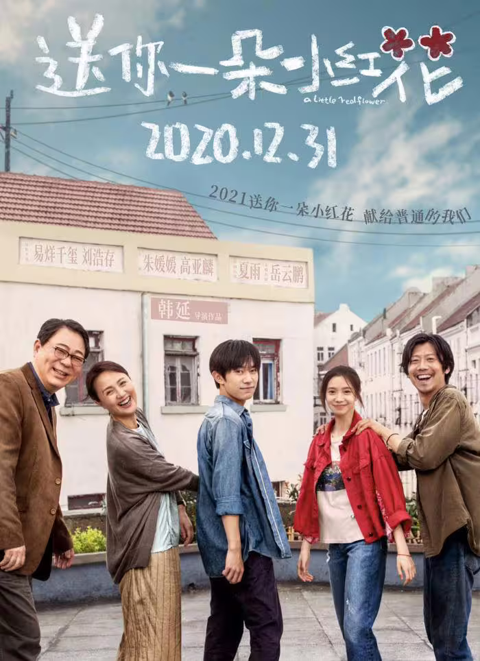 易烊千璽昔與朱媛媛合作電影《送你一朵小紅花》。（圖／翻攝自微博）