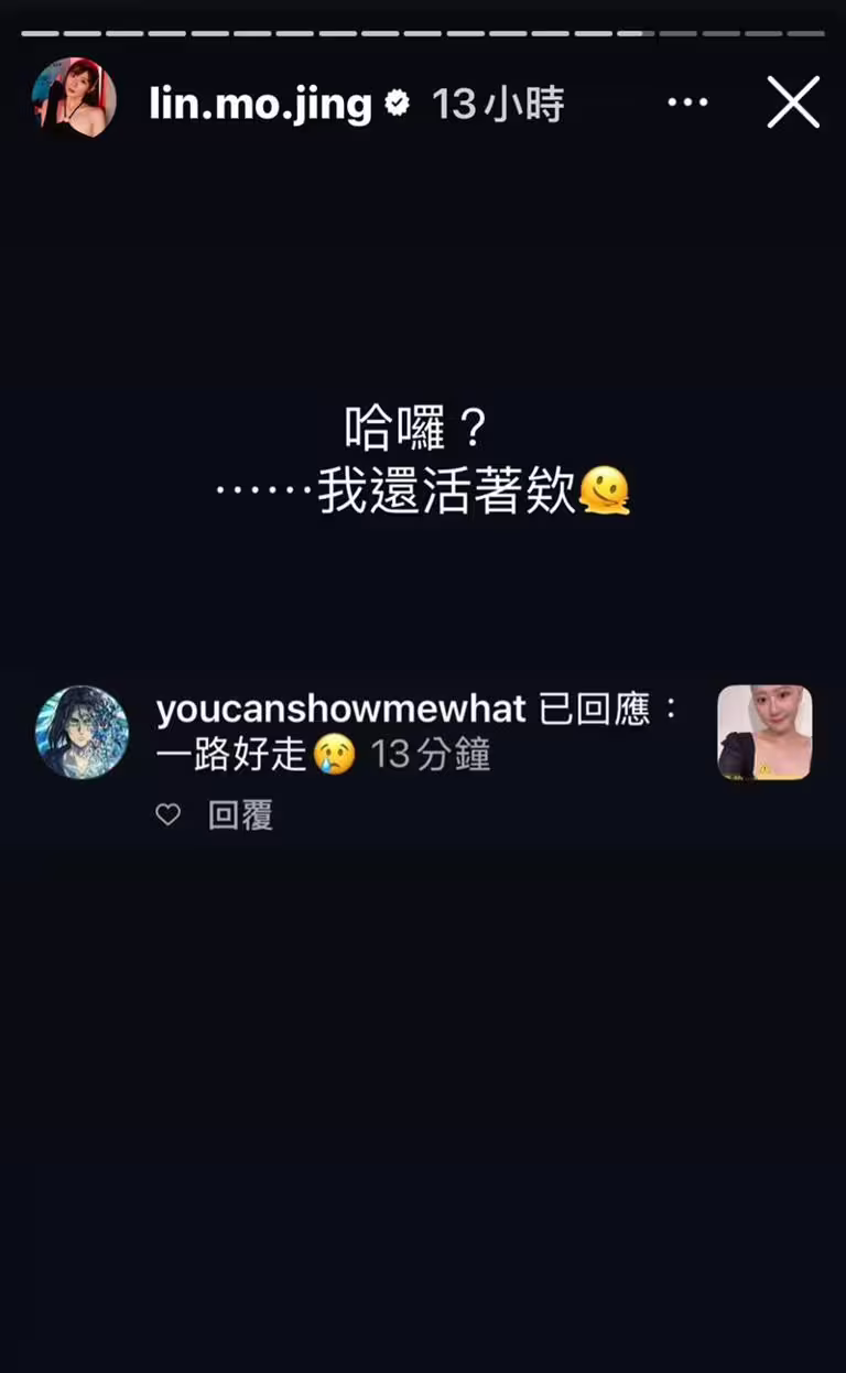 國光女神林茉晶罹癌消息被網友誤以為「死訊」。(圖/翻攝自林茉晶IG) 國光女神林茉晶罹癌消息被網友誤以為「死訊」。(圖/翻攝自林茉晶IG)