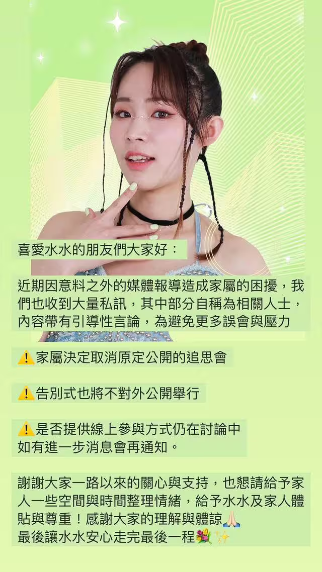芭樂水水限動揭後事（圖／翻攝IG）