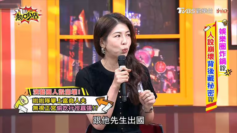 李怡貞爆料樂天女孩不倫富商,11線索曝光。(圖/翻攝自《11點熱吵店》YouTube) 李怡貞爆料樂天女孩不倫富商,11線索曝光。(圖/翻攝自《11點熱吵店》YouTube)