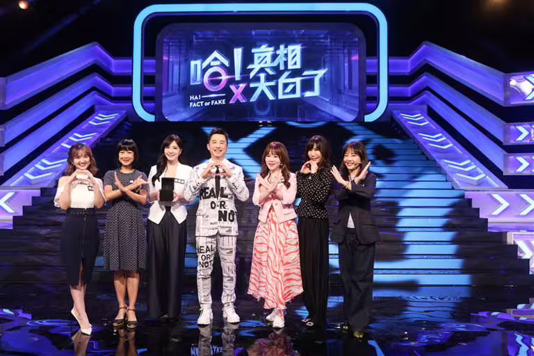 哈林庾澄慶睽違11年重返棚內綜藝舞台,首集迎來主播大亂鬥!左起為陳家頤、趙心屏、虞承璇、哈林庾澄慶、陳雅琳、舒夢蘭與尹乃菁。(圖/公視提供) 哈林庾澄慶睽違11年重返棚內綜藝舞台,首集迎來主播大亂鬥!左起為陳家頤、趙心屏、虞承璇、哈林庾澄慶、陳雅琳、舒夢蘭與尹乃菁。(圖/公視提供)