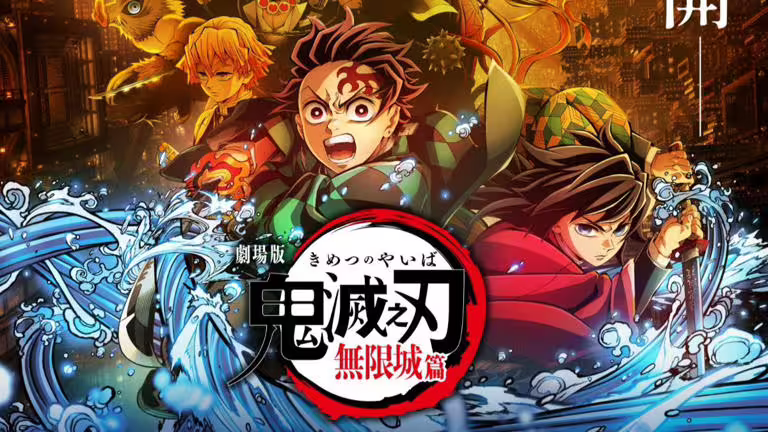 《劇場版「鬼滅之刃」無限城篇》日本即將在18日上映。(圖/木棉花提供) 《劇場版「鬼滅之刃」無限城篇》日本即將在18日上映。(圖/木棉花提供)