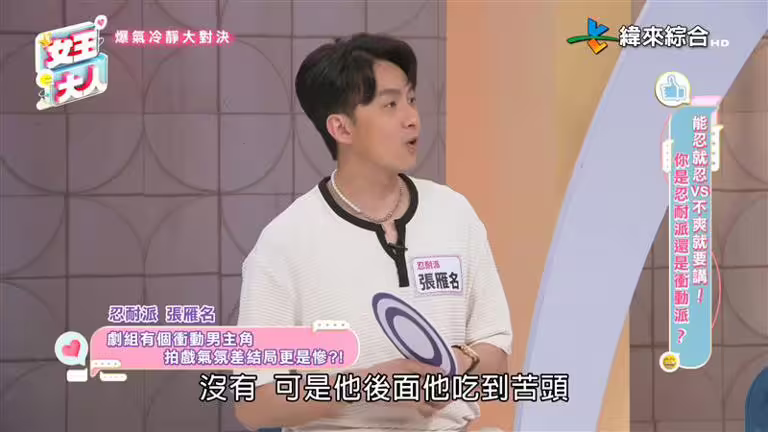 張雁名透露，該名男星最後在劇裡沒有完美結局。（圖／翻攝自女王大人YouTube）