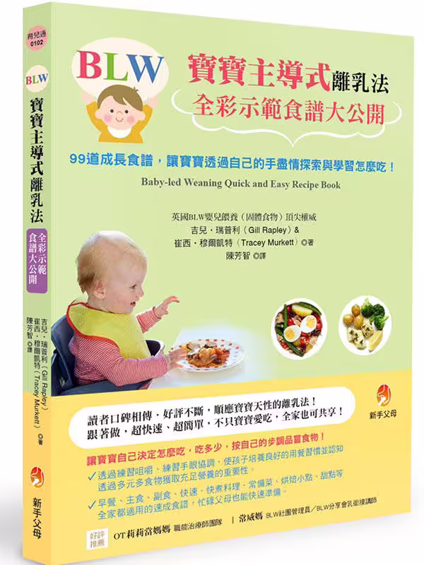 副食品自己吃，爸媽這樣準備最安全！還有「這個地雷」千萬不能添加在食物裡！