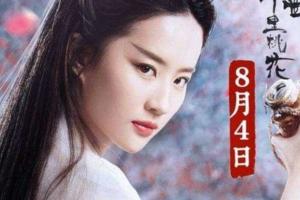 如仙女下凡？鄭爽髮型凌亂不失清純，劉亦菲英氣十足顯高冷！