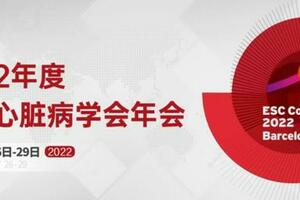 口服抗凝藥物出血如何處理？最新研究給你答案 | ESC2022