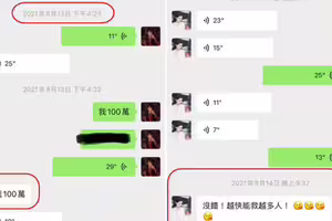 賈永婕曝大S「深陷離婚官司時…」1暖舉！ 7位數捐款金額曝光