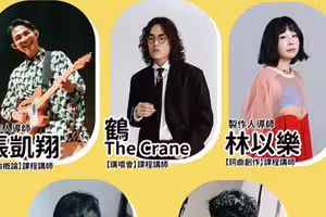 嘉義市在地新聲崛起!音樂創作工作坊熱烈招生中 打造青年音樂夢想舞台