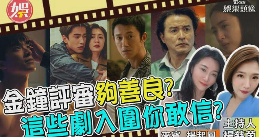 TVBS《娛樂頭條》今晚9點首集開播！每週一到五暢談娛樂圈內幕