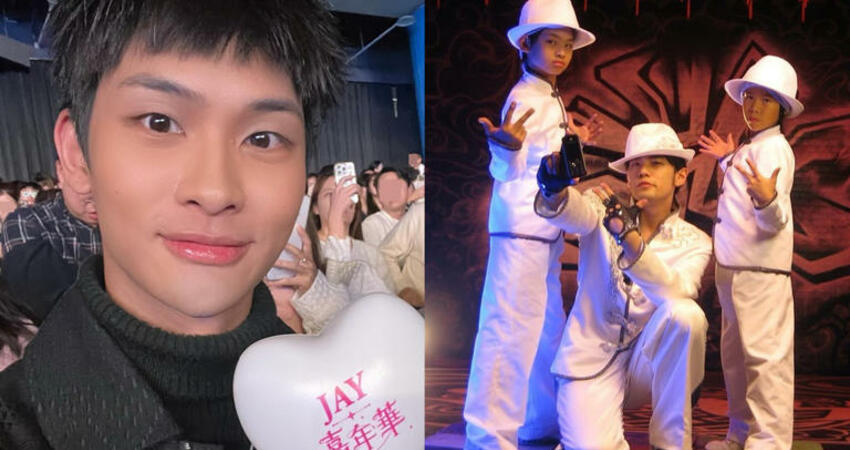他17年前幫周杰倫伴舞！長大也當藝人了 青澀合照曝光