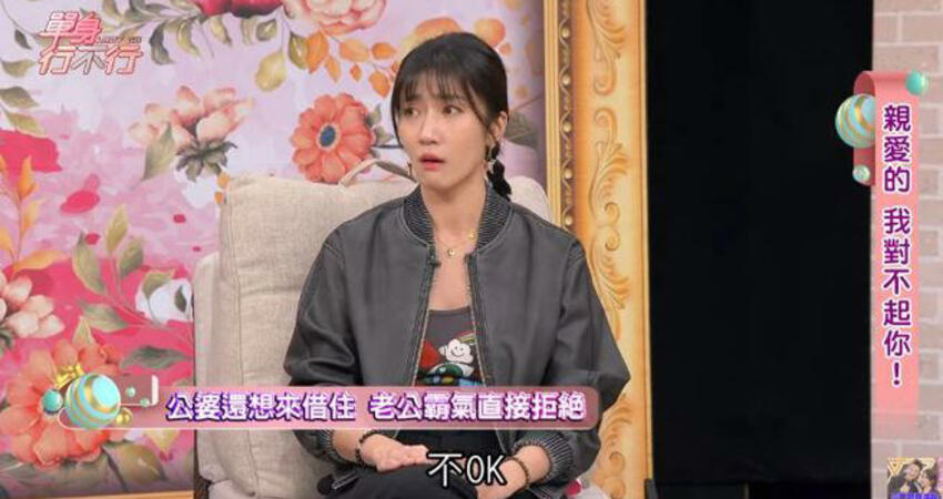 公婆要求同住！ 女星丈夫霸氣1舉動化解尷尬