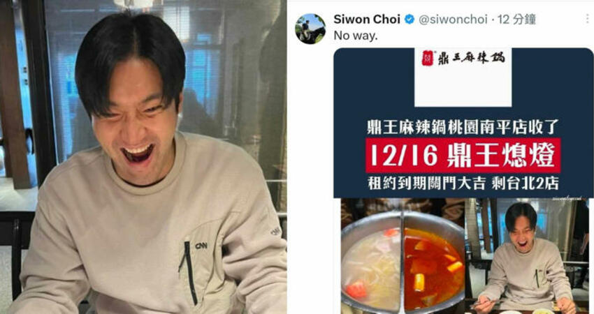 到底多愛鼎王！Super Junior始源聽聞一家分店要熄燈發文喊「No Way」