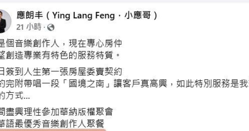 賠光年薪百萬！《海角七號》男星轉當房仲8天簽約第1單 驚人業績曝