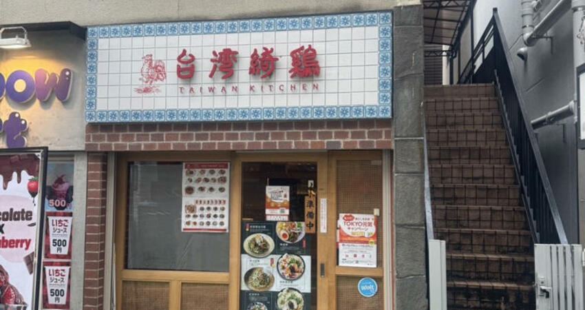 要台灣人放棄諧音梗已經「太晚」了！「台灣綺鷄」結合諧音、自製醬汁傳承好味道