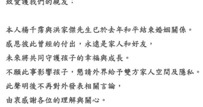 快訊／楊千霈離婚！ 去年結束8年婚姻：永遠是家人和好友