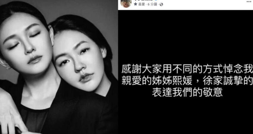 快訊／大S病逝14天！小S首發文 黑底白字32字洩心聲